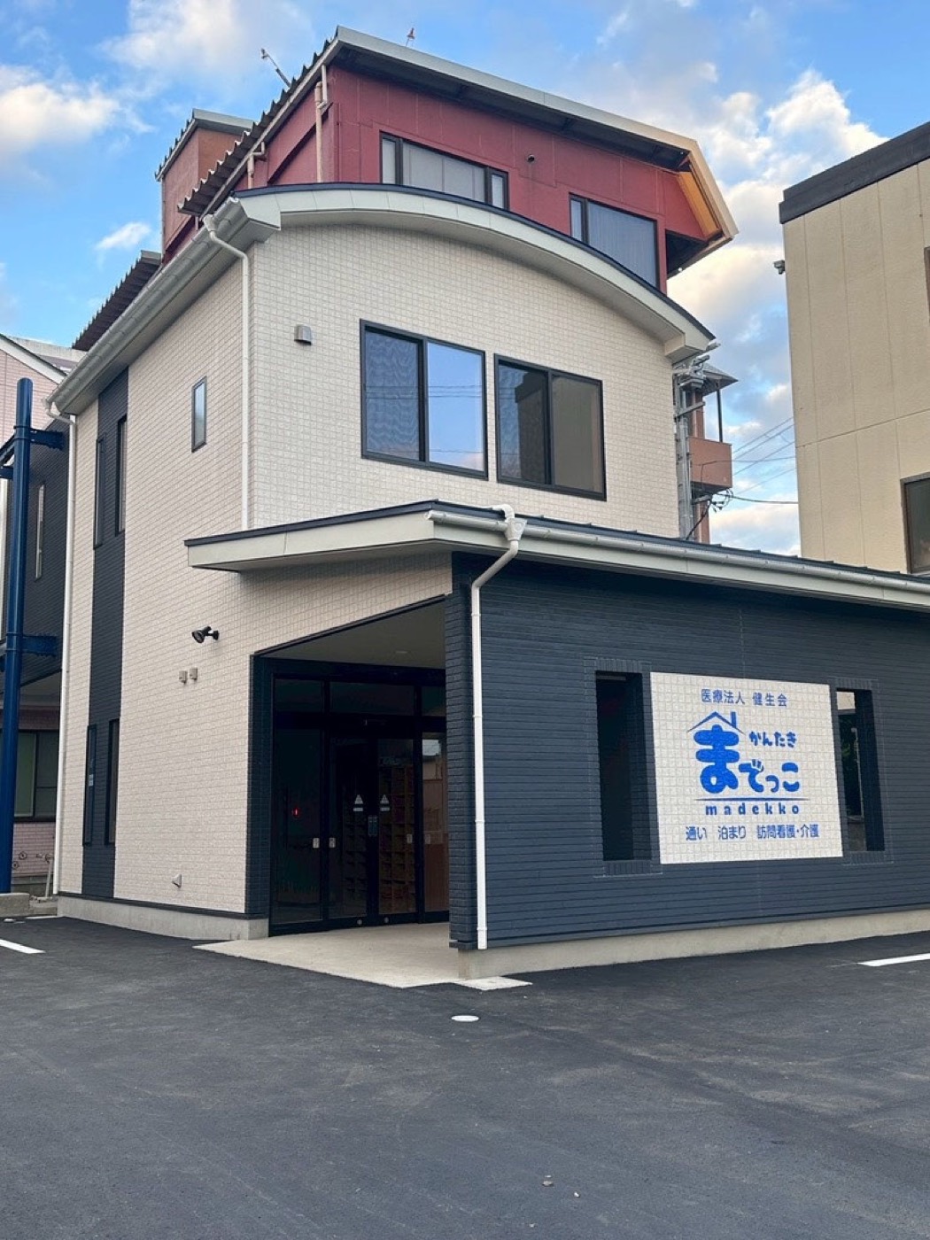 かんたき「までっこ」の建物外観